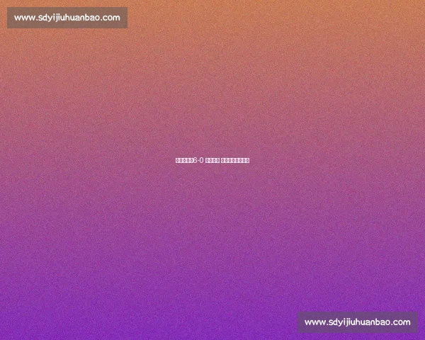 德布劳内:6-0 大胜收官 表现尚可仍需精进