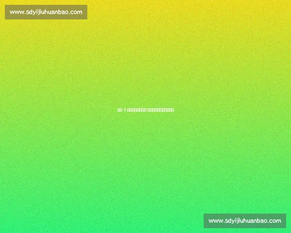 深圳 4 万志愿者整装待发 护航十五运会及残特奥会